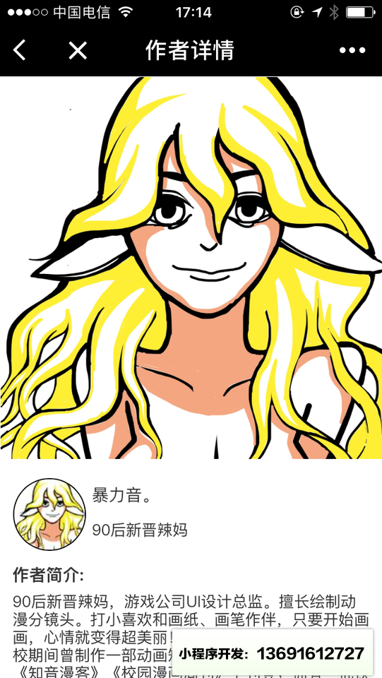 兔丫App小程序截图