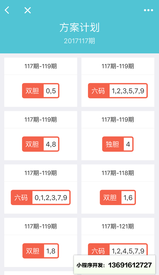 3D彩研师小程序截图