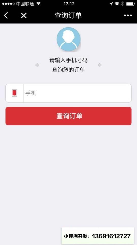 肯德基+小程序截图