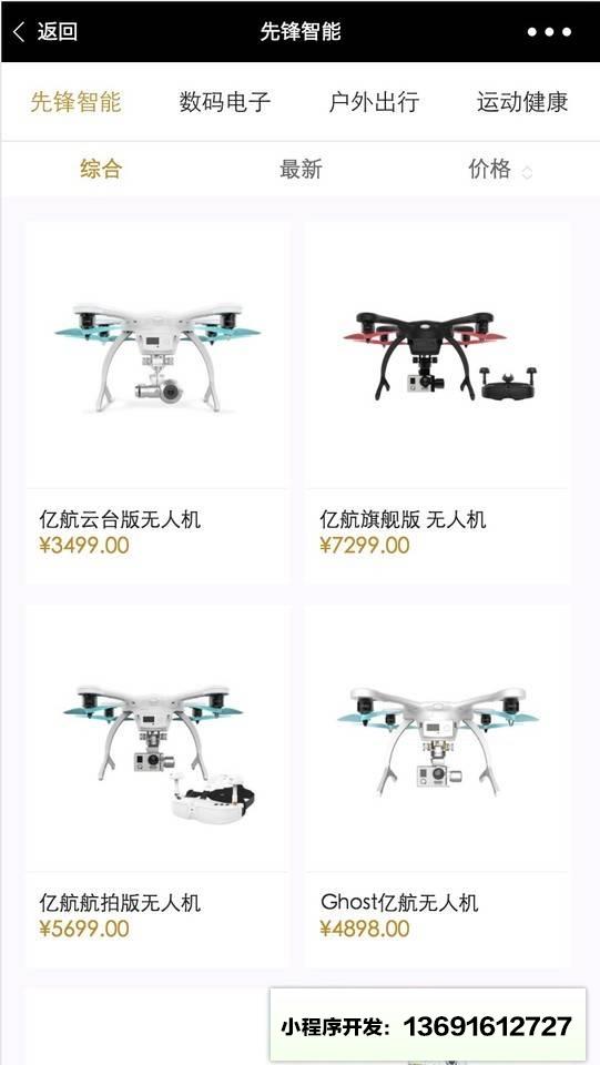 Fiu店小程序截图
