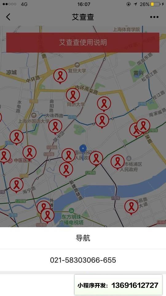 艾查查小程序截图