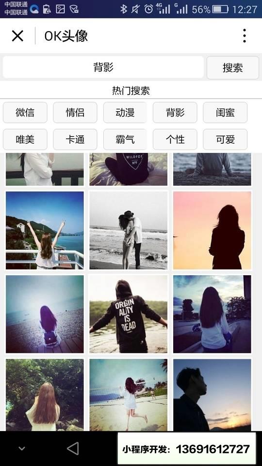 OK头像小程序截图