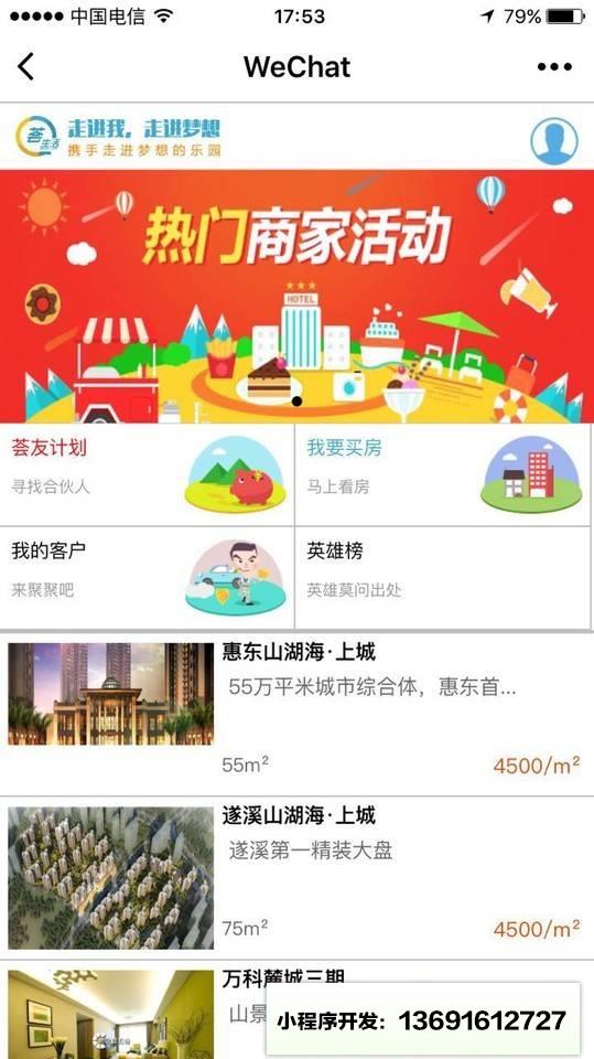荟生活服务小程序截图