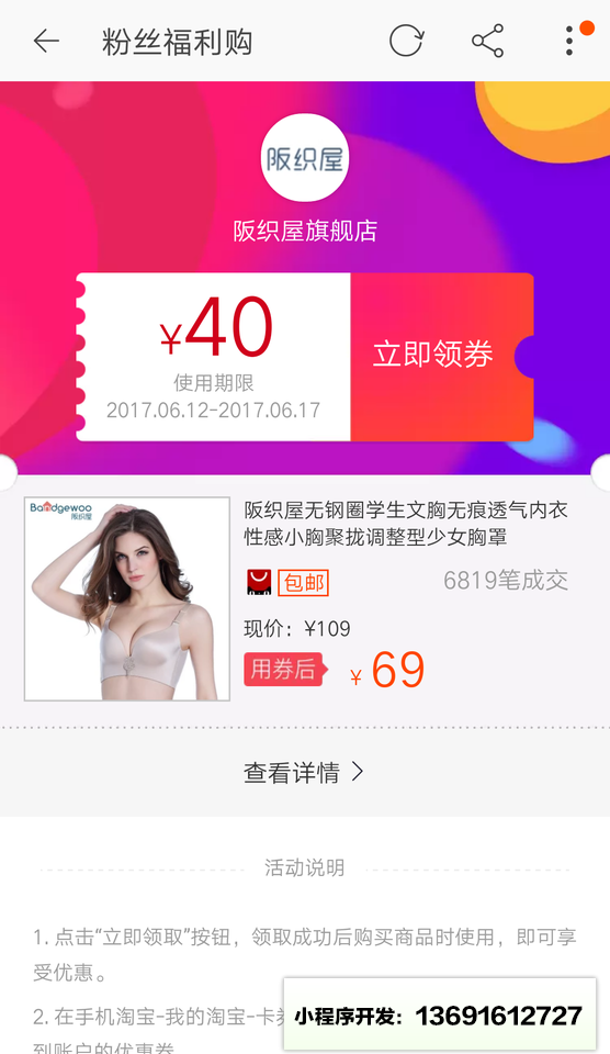 精选喵小程序截图