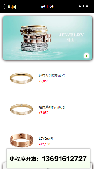 码上好小程序截图