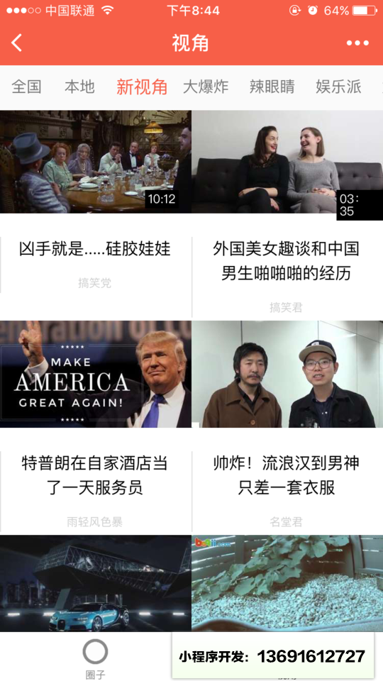 名堂小程序截图