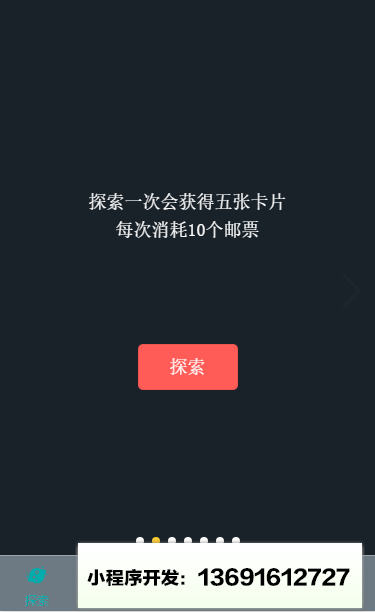 被偷走的日记小程序截图