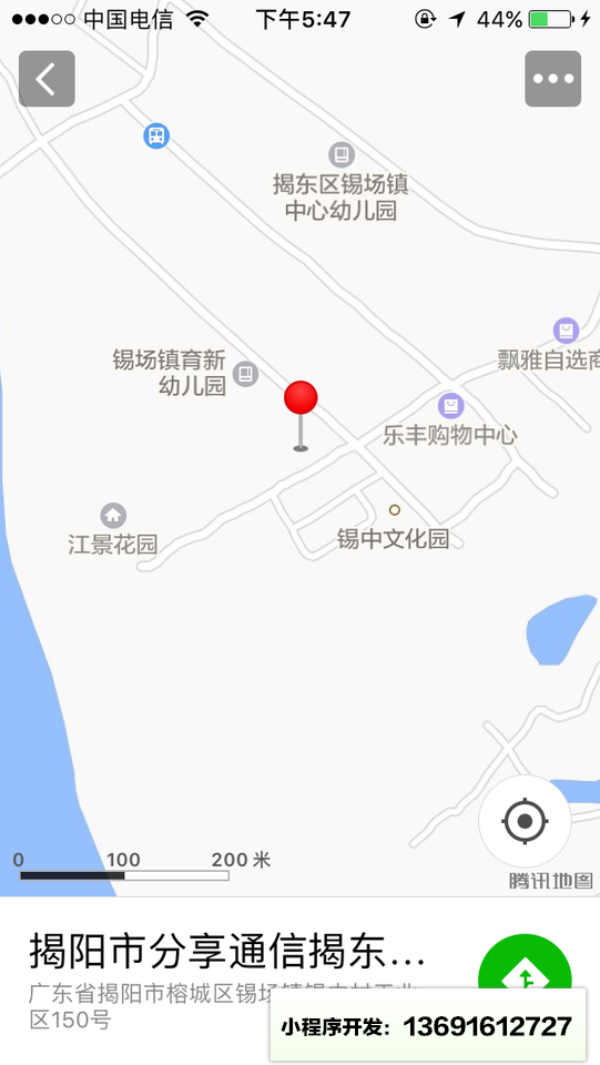 分享揭东运营中心小程序截图