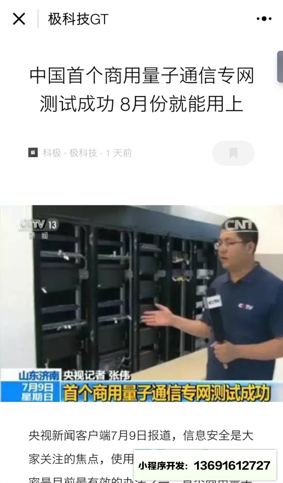 极科技GT小程序截图