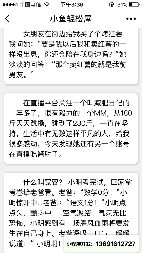 言小鱼小程序截图