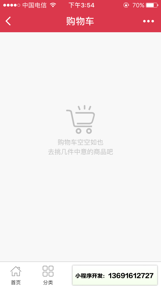 上海莫愁生活小程序截图