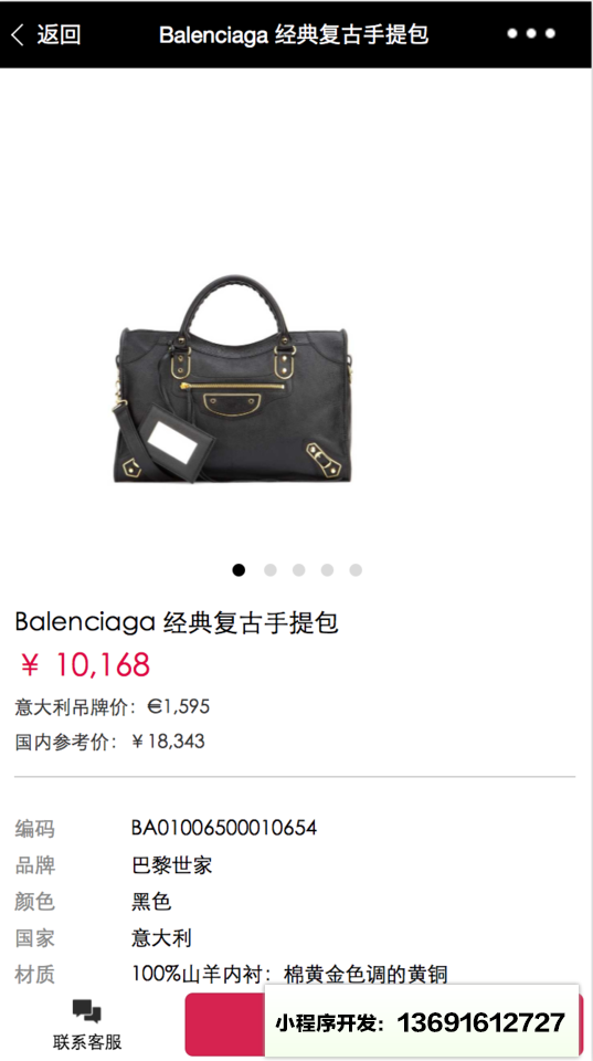 西有小助手小程序截图