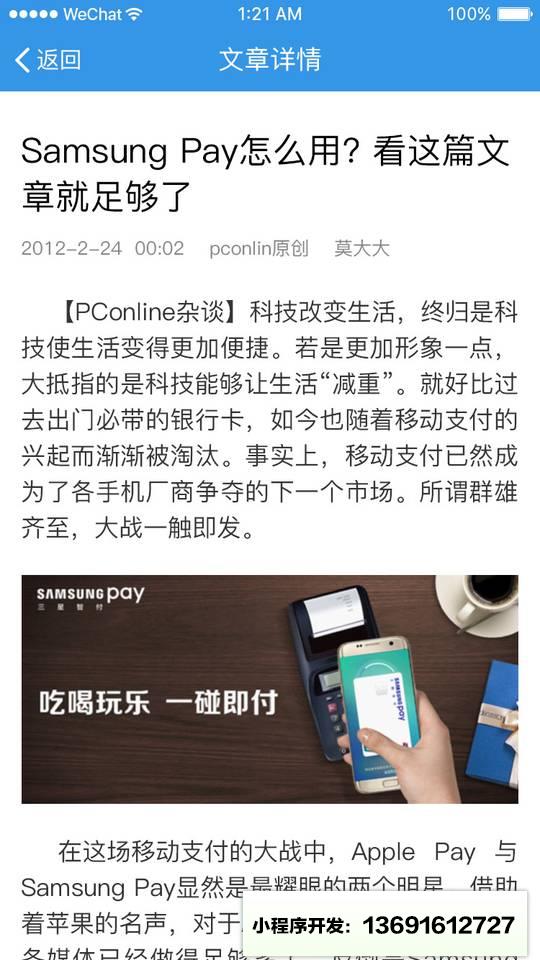数码比价助手小程序截图
