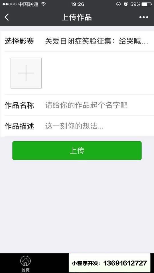 蜂鸟影赛小程序截图