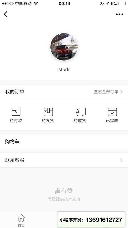 马卡烤箱裸蛋糕小程序截图