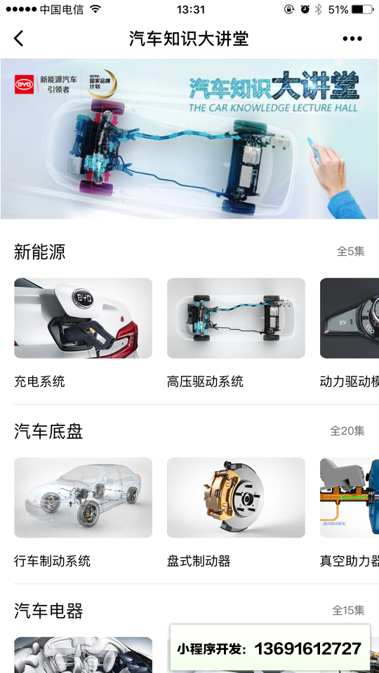 迪粉汇应用小程序截图