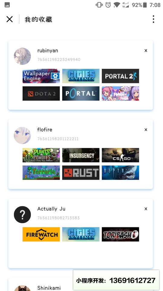 SteamFriends小程序截图