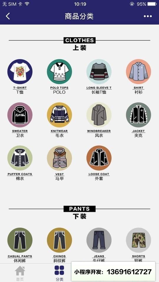 25BOY商城小程序截图