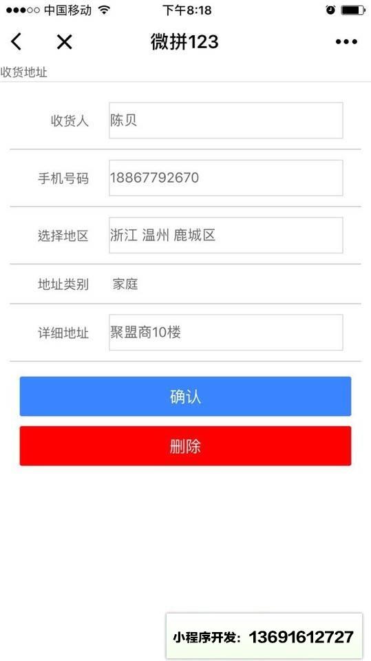 小程序商城截图