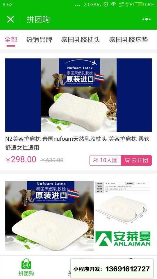 安莱曼小程序截图