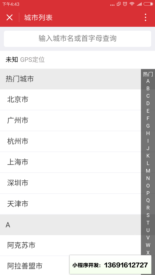 肯德基会员活动小程序截图