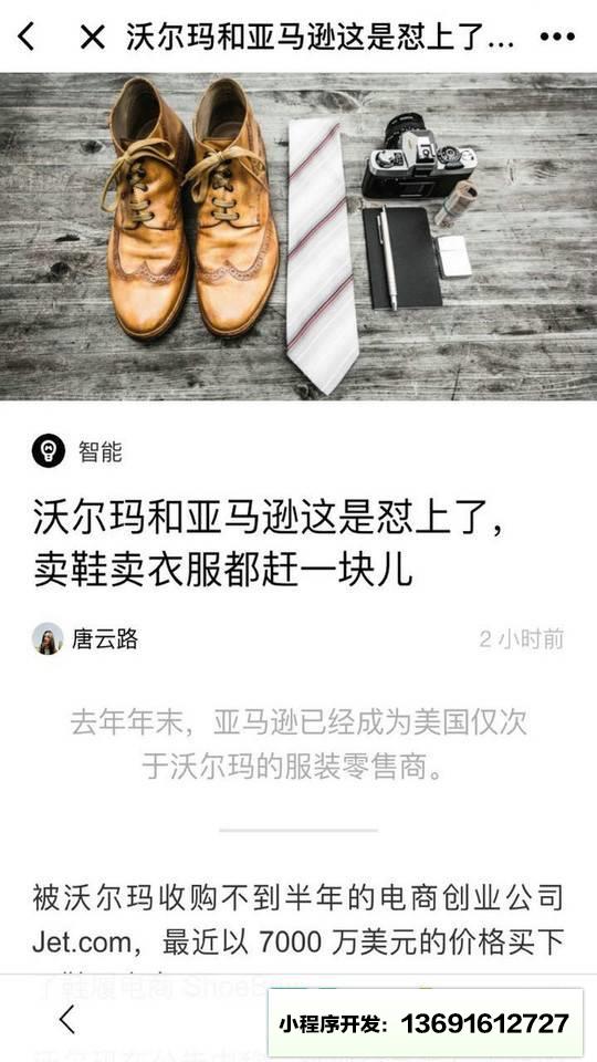 Qdaily小程序截图