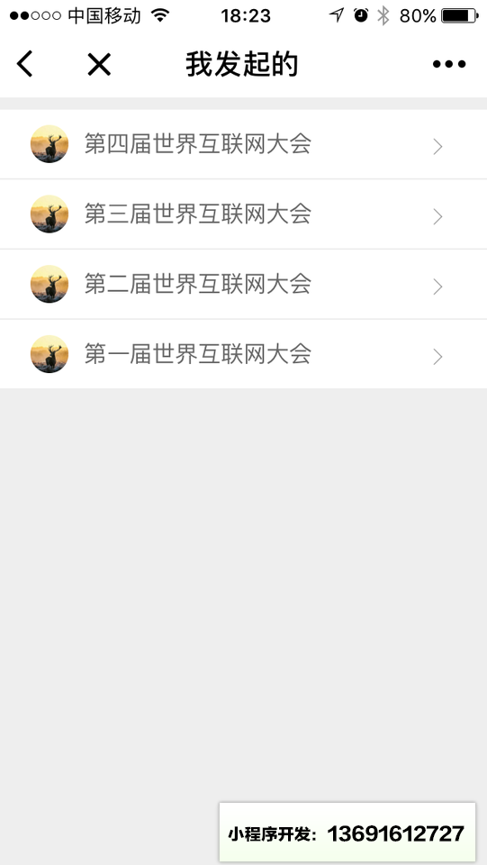 随手约小程序截图