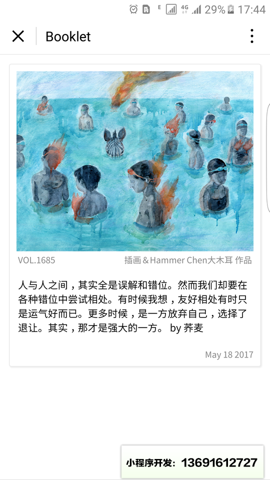 Booklet小程序截图