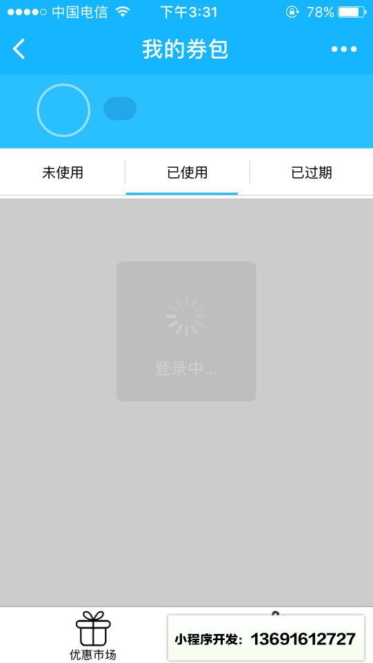 飞凡新生活小程序截图