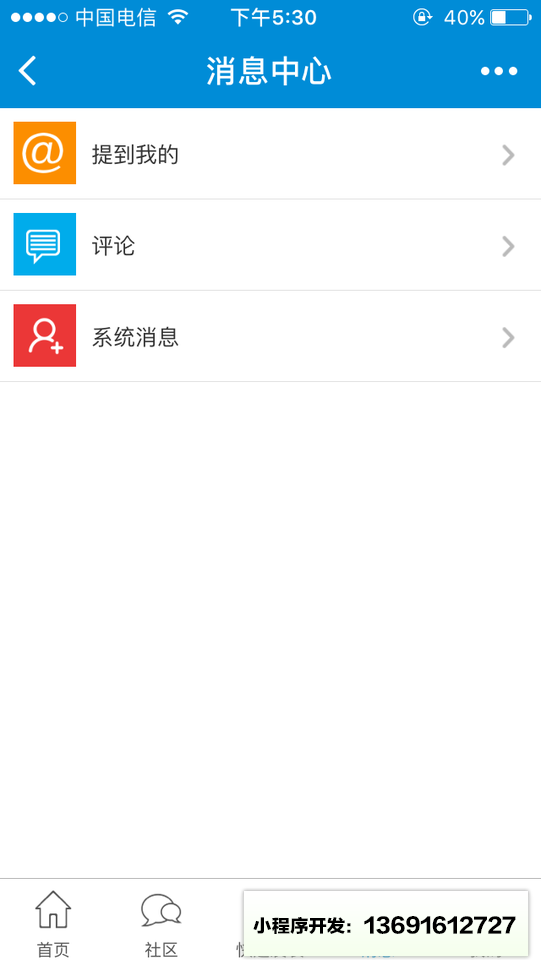 pcos技术小程序截图