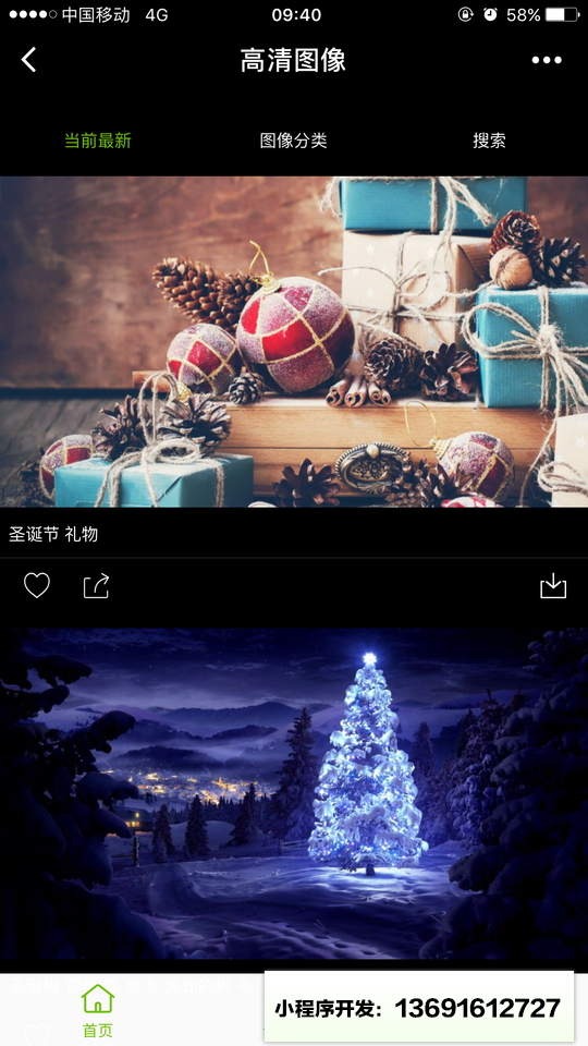 高清壁纸摄影图网站网页设计素材小程序截图