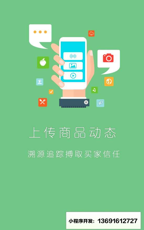 联企通小程序截图