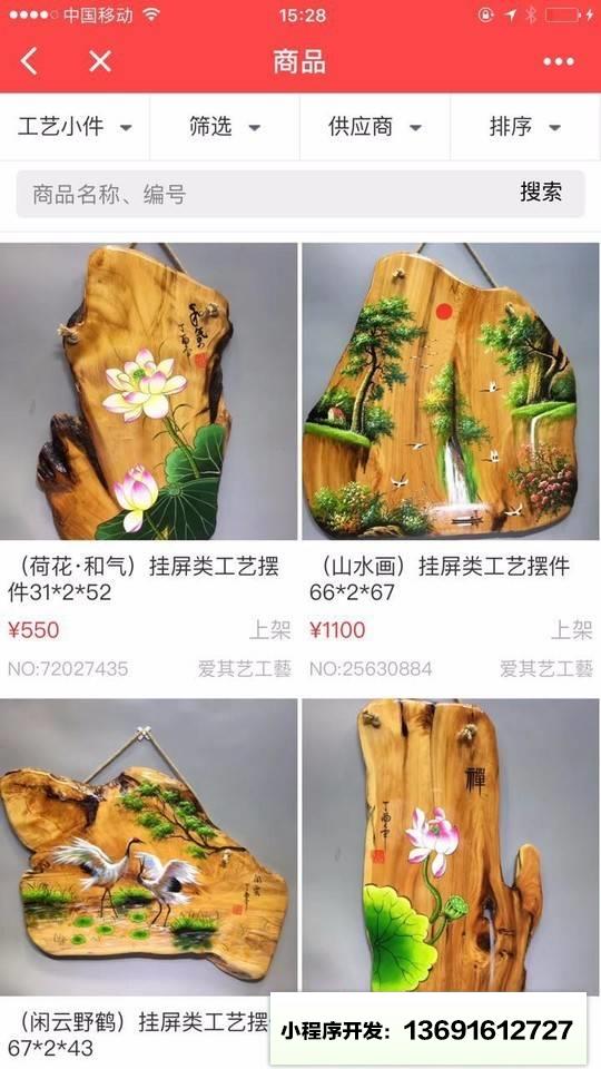 木留香家具佛珠工艺批发小程序截图