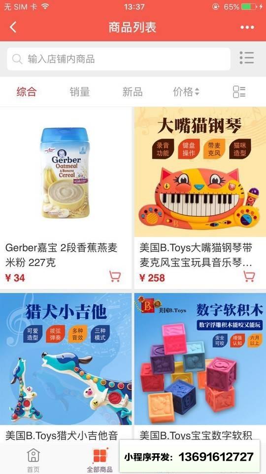 肥皂妈妈小程序截图