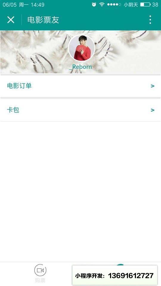 电影票友lite小程序截图