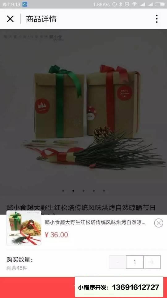 懿家臻品+小程序截图
